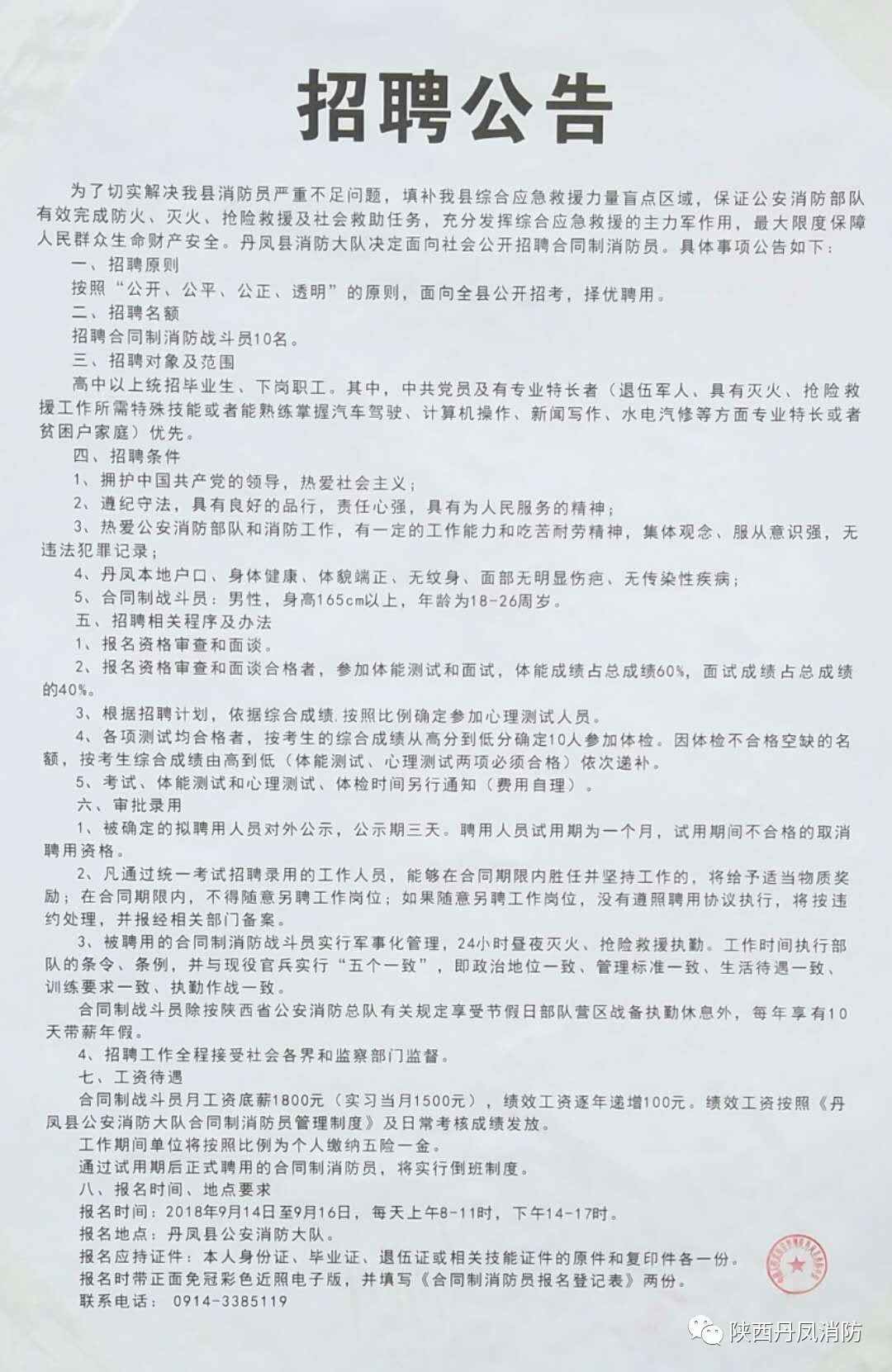 陇县防疫检疫站最新招聘信息,陇县防疫检疫站最新招聘信息概况及应聘指南