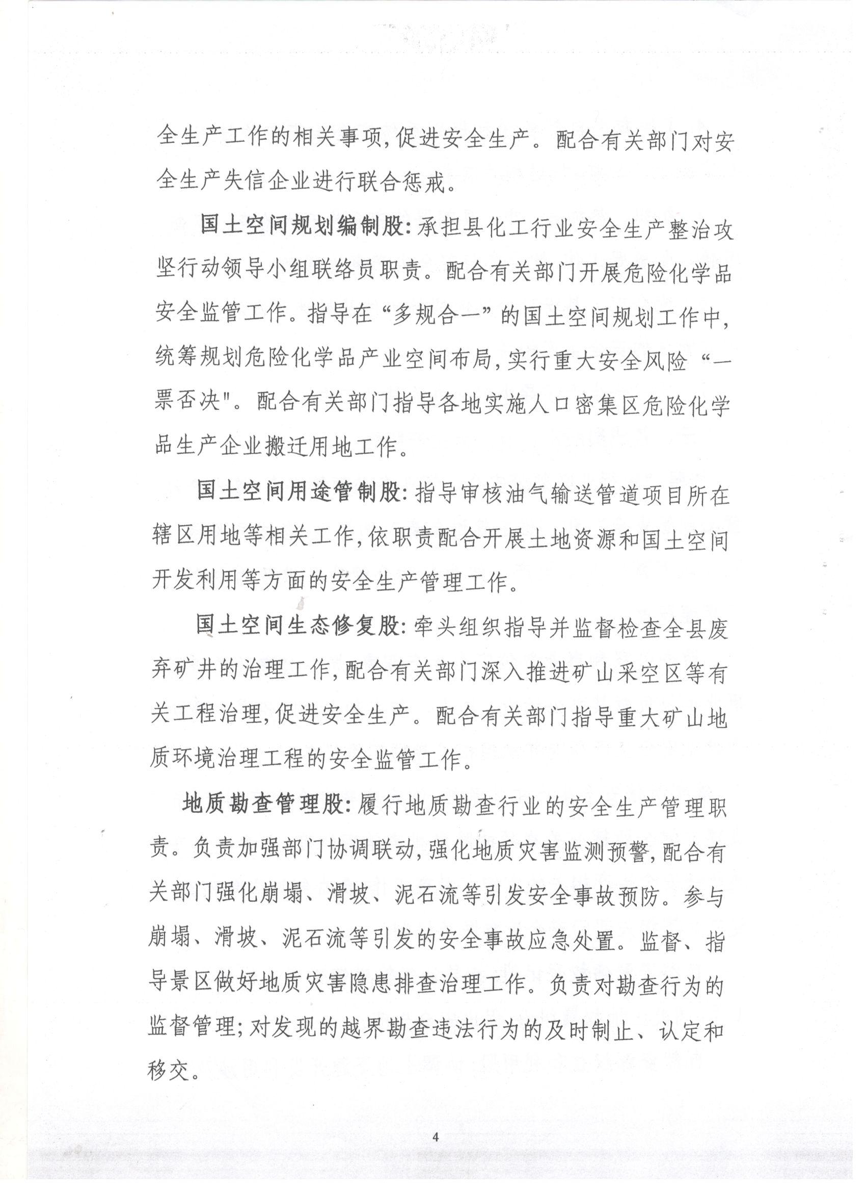 宽城满族自治县自然资源和规划局最新新闻,宽城满族自治县自然资源和规划局最新新闻