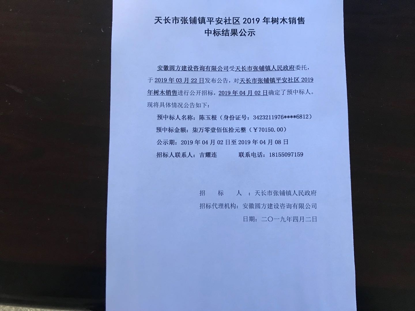 张家园社区居委会最新人事任命,张家园社区居委会最新人事任命，塑造未来社区的新篇章