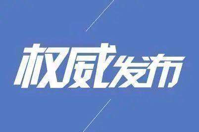 潮州市市新闻出版局最新人事任命,潮州市市新闻出版局最新人事任命，新领导团队的构建与展望