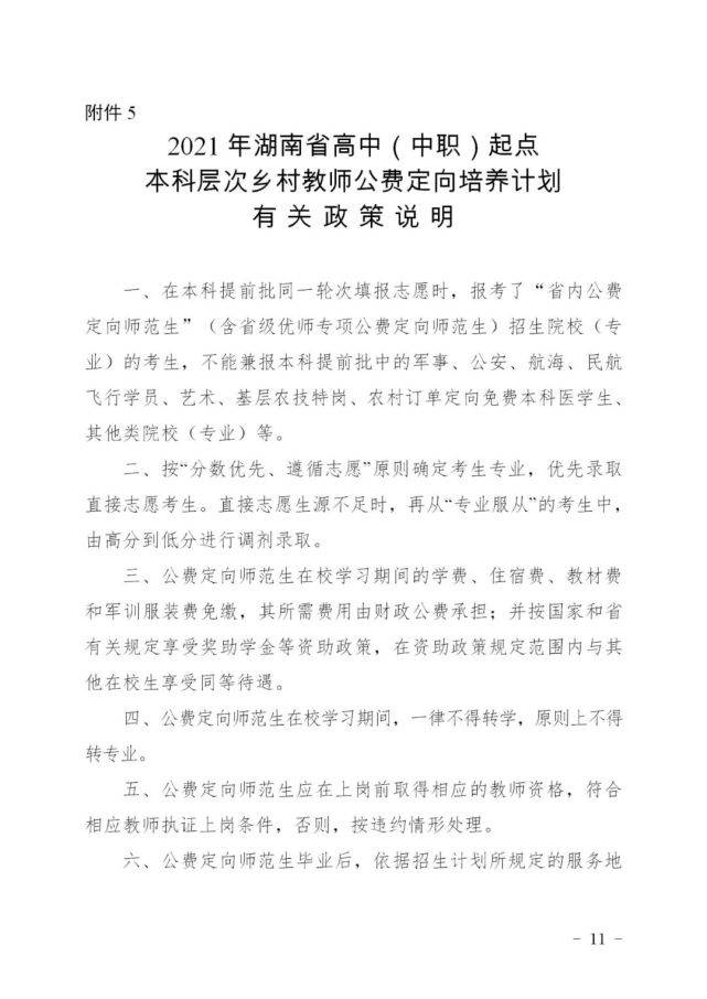 海晏县退役军人事务局最新发展规划,海晏县退役军人事务局最新发展规划