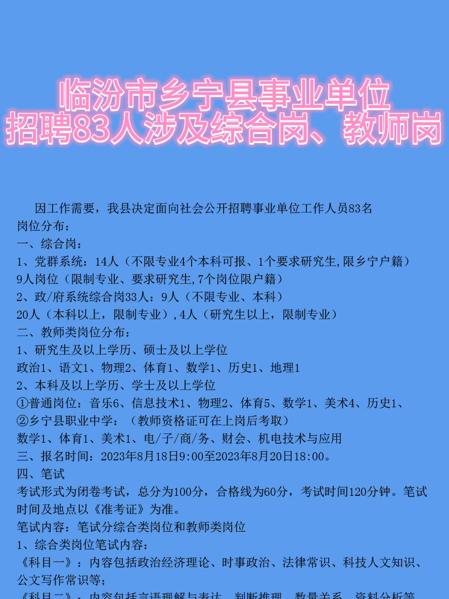 孤堆乡最新招聘信息,孤堆乡最新招聘信息概览