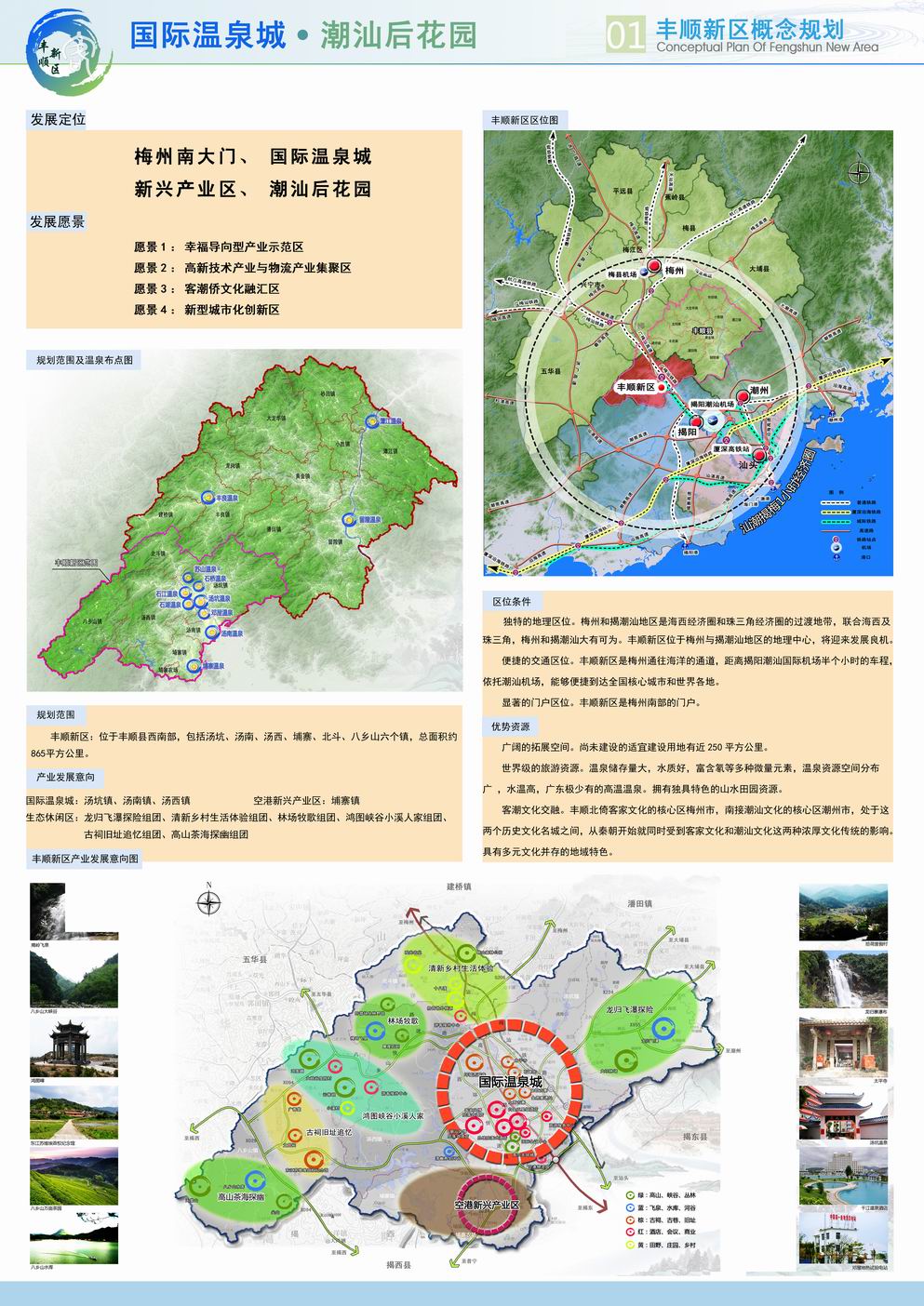 梅县住房和城乡建设局最新发展规划,梅县住房和城乡建设局最新发展规划