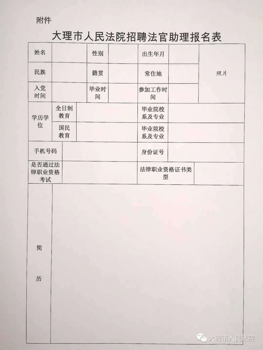 韶关市市司法局最新招聘信息,韶关市司法局最新招聘信息及其相关内容探讨