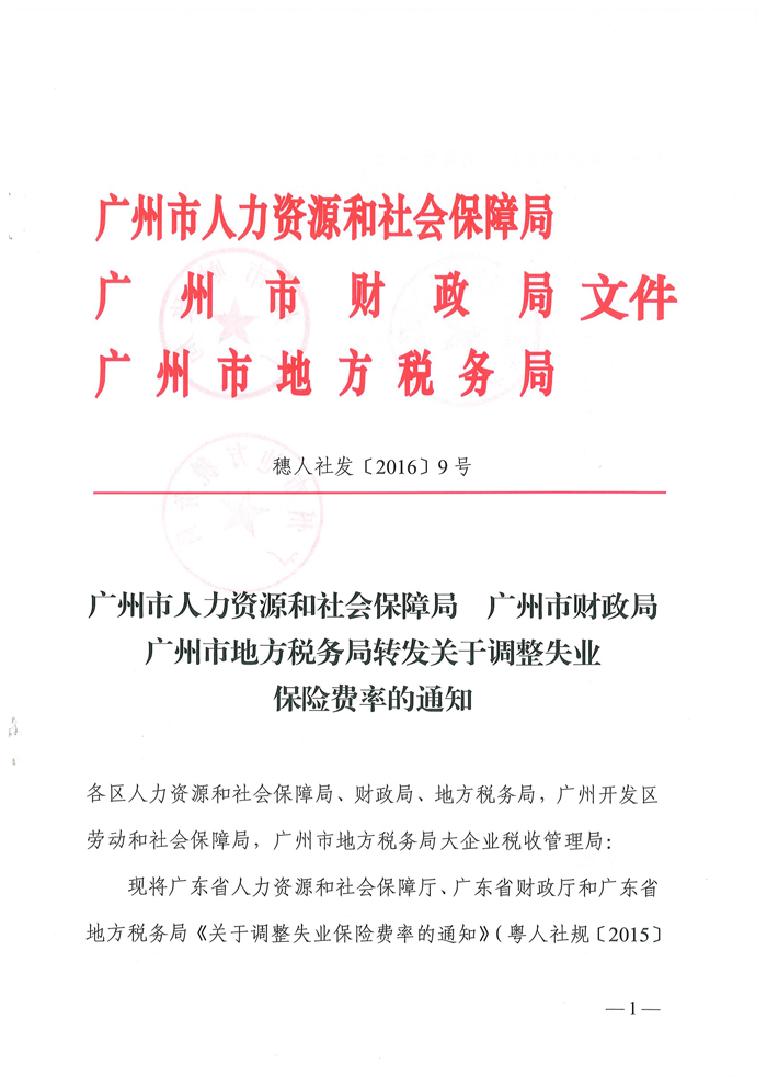 大新县人力资源和社会保障局最新人事任命,大新县人力资源和社会保障局最新人事任命