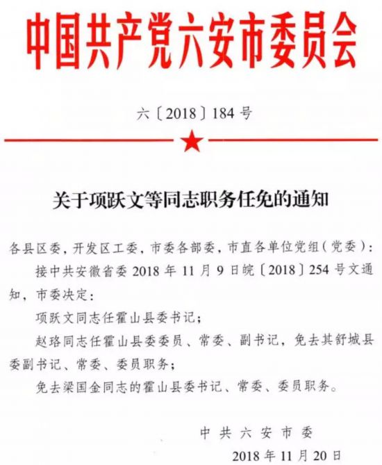 五庄村委会最新人事任命,五庄村委会最新人事任命，重塑乡村治理格局的积极力量