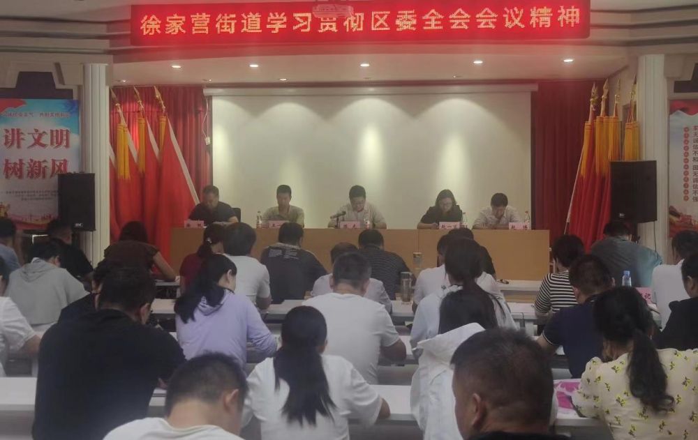 徐家营街道最新人事任命,徐家营街道最新人事任命，塑造未来，激发新活力