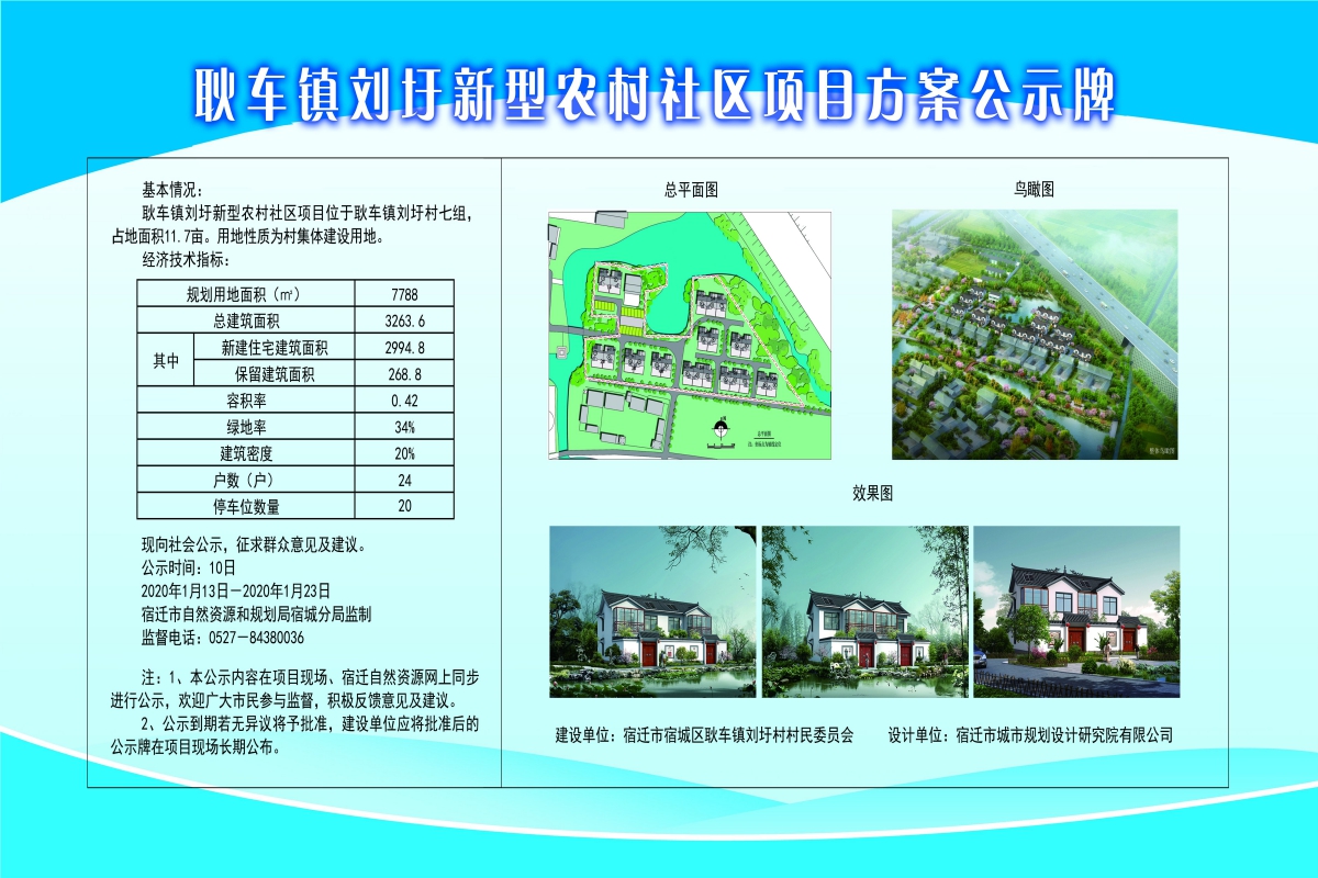 青寨村委会最新发展规划,青寨村委会最新发展规划