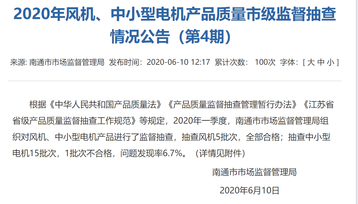 南通市市安全生产监督管理局最新项目,南通市安全生产监督管理局最新项目进展报告