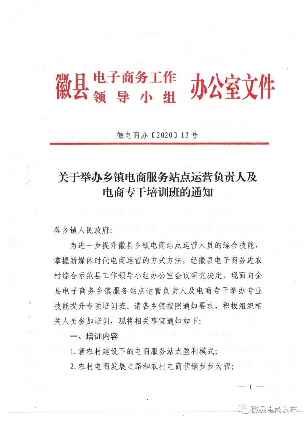 柳河乡最新人事任命,柳河乡最新人事任命，塑造未来，激发新能量